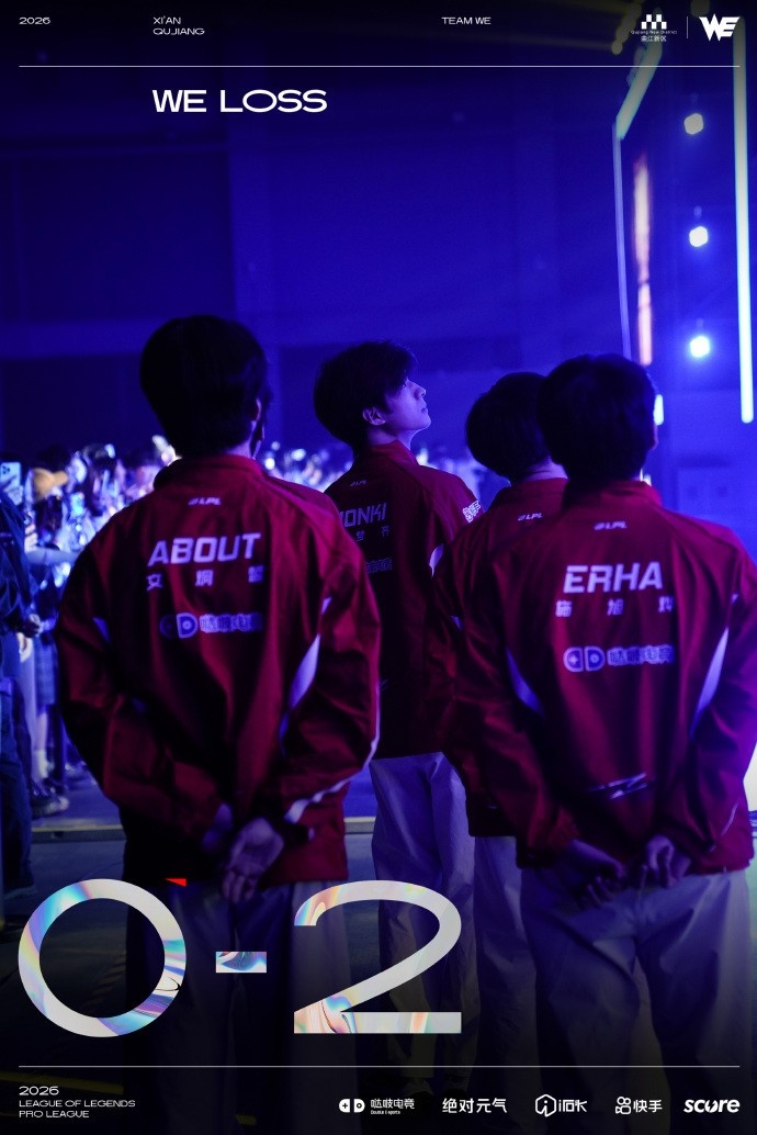 大场5连败！WE官博赛后发文：还是没能做到，又让大家失望了